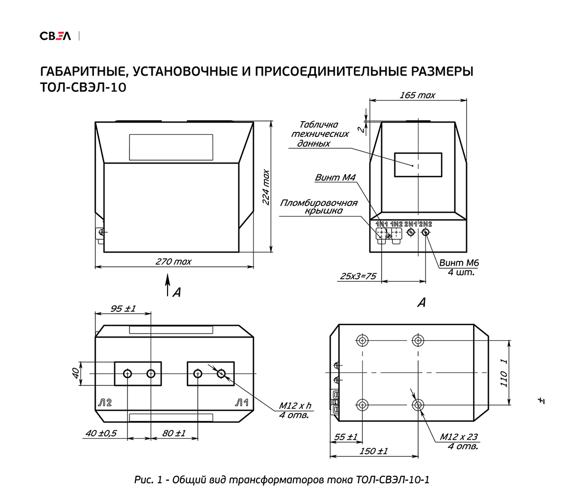Чертёж 1